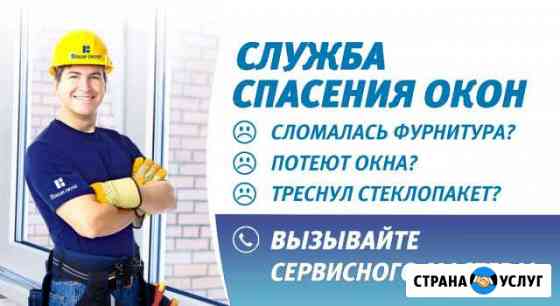 Ремонт пластиковых окон и балконов Петропавловск-Камчатский