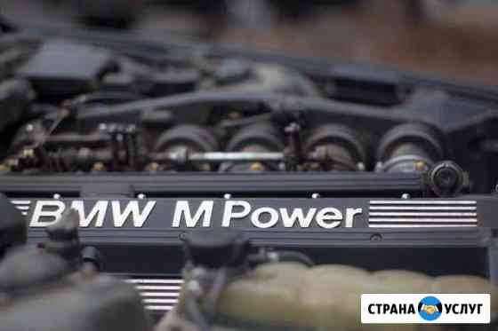 Ремонт BMW Двигателей и нетолько Динская
