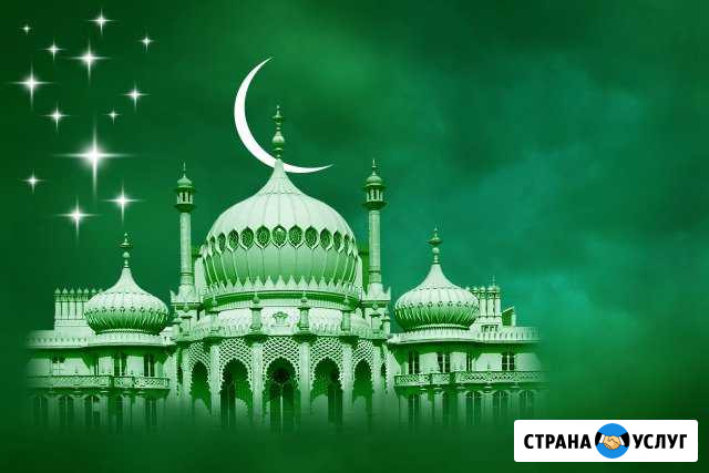 Мусульманская ритуальная служба Сызрань - изображение 1