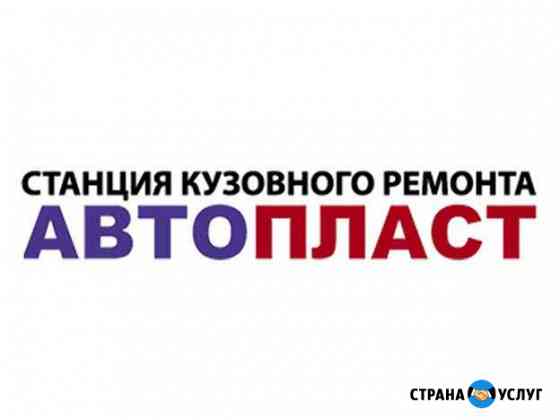 Кузовной ремонт, окраска авто Ростов-на-Дону
