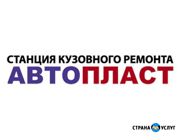 Кузовной ремонт, окраска авто Ростов-на-Дону - изображение 1