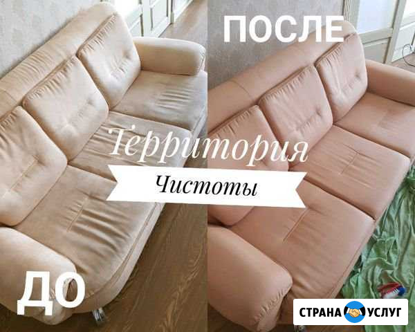Химчистка мягкой мебели и авто,сухой туман Волгодонск - изображение 1
