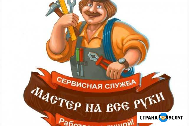 Мастер на час Михайловск - изображение 1