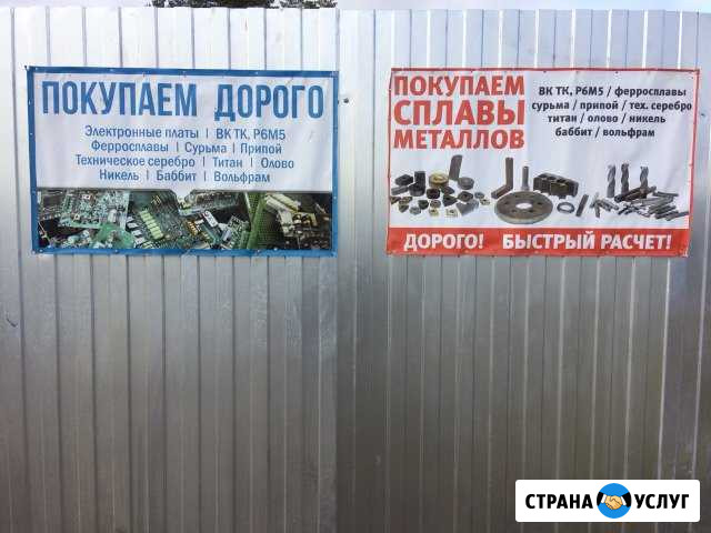 Приём Лома. Купим чёрный и цветной металл Боровск - изображение 1