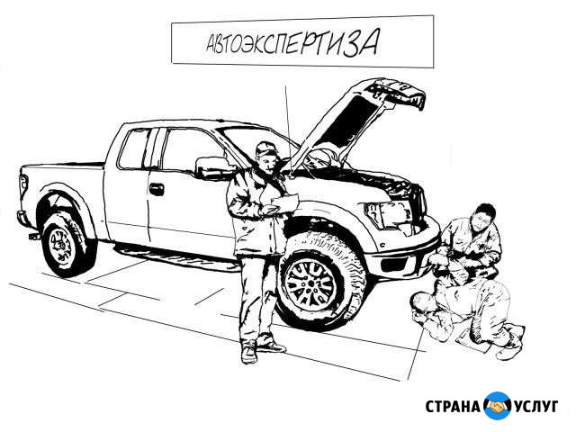 Автоэксперт Трасолог Иваново - изображение 1