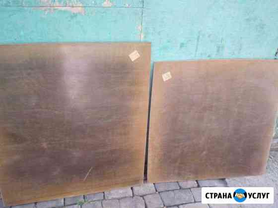 Стеклотекстолит Таганрог