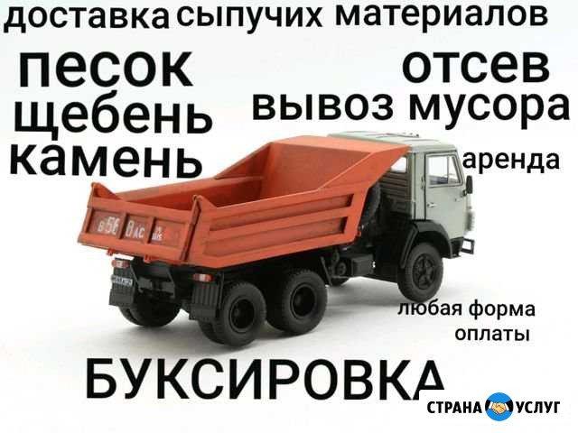 Камаз самосвал Каменск-Шахтинский - изображение 1