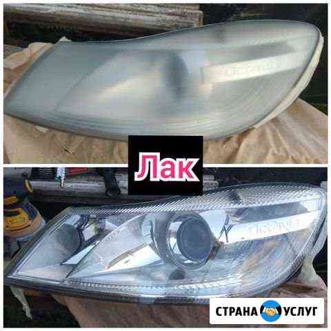 Полировка фар Великие Луки