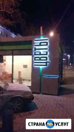 Вывеска. Объемные буквы. Световой короб Екатеринбург