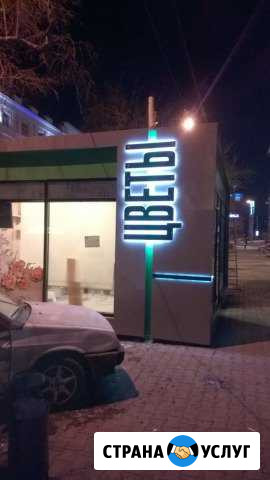 Вывеска. Объемные буквы. Световой короб Екатеринбург - изображение 1