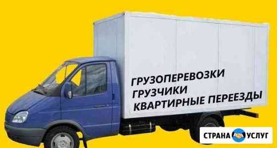Грузчики/Грузоперевозки Саратов