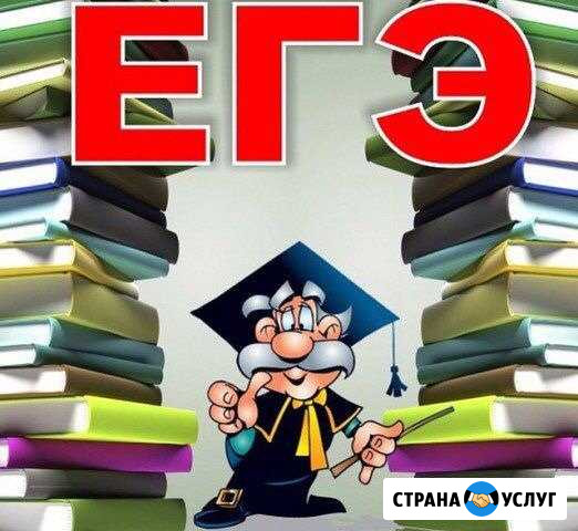 Репетиторский центр «Отличник» Астрахань - изображение 1