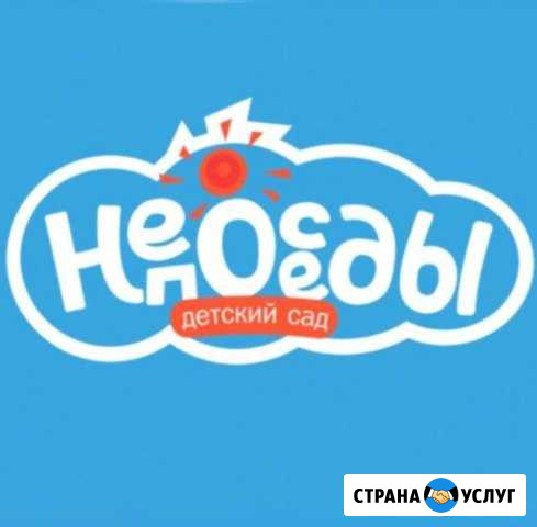 Детский сад Непоседы Яблоновский - изображение 1