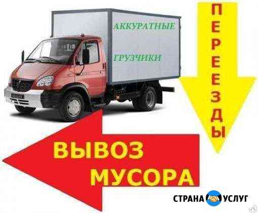 Вывоз мусора почти бесплатно. Демонтаж любой Екатеринбург