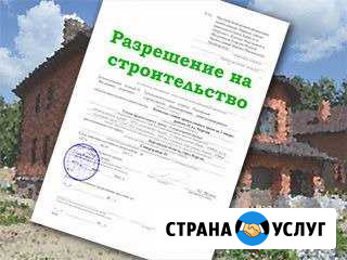 Услуги по недвижимости Новороссийск - изображение 1