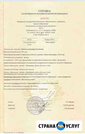 Репетитор по английскому языку Кострома