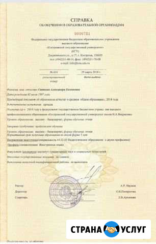 Репетитор по английскому языку Кострома - изображение 1