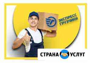 Грузчики Йошкар-Ола