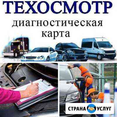 Диагностическая карта Нефтеюганск