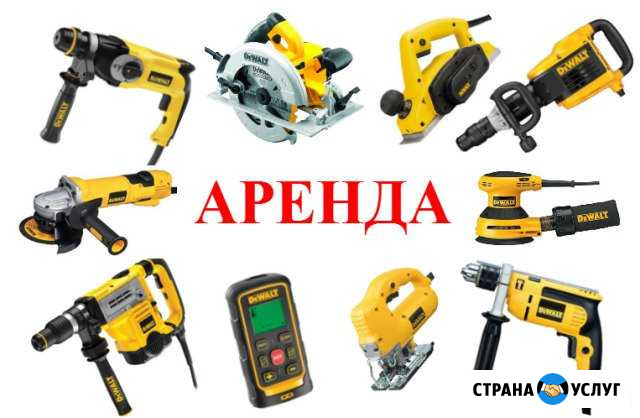 Аренда инструмента Железногорск - изображение 1