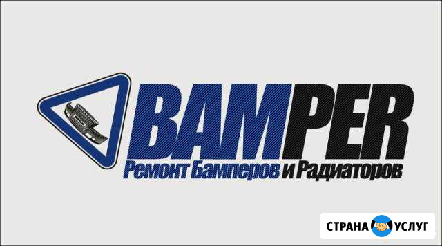 Ремонт радиаторов и автопластмасс Липецк - изображение 1