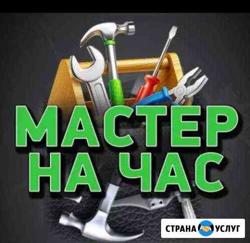 Мастер на час Белебей