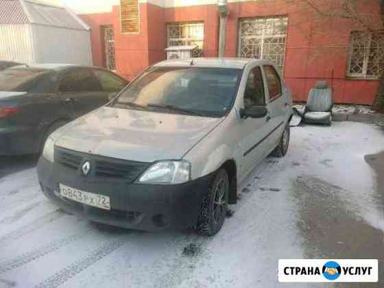 Услуги легкового автомобиля в тюмени