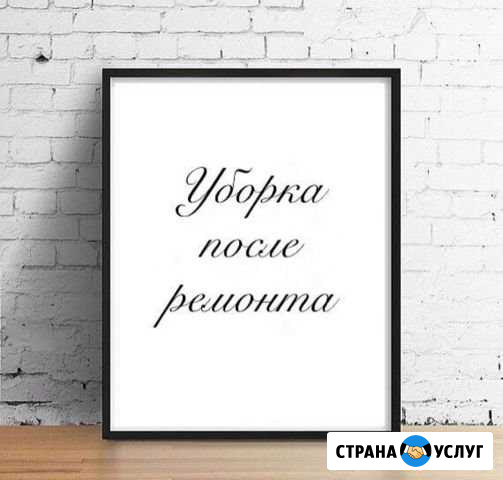 Уборка помещений Владикавказ - изображение 1