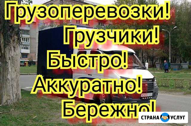 Грузчики Омск - изображение 1