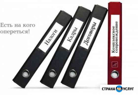 Нулевые Отчеты, Бухгалтерские услуги, приставы Калининград