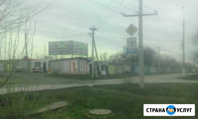 Реклам. щит на соцгороде билборд банер Новочеркасск - изображение 1