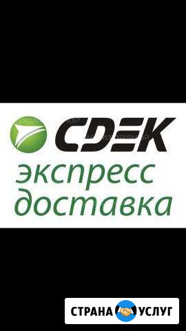Экспресс-доставка Оренбург - изображение 1