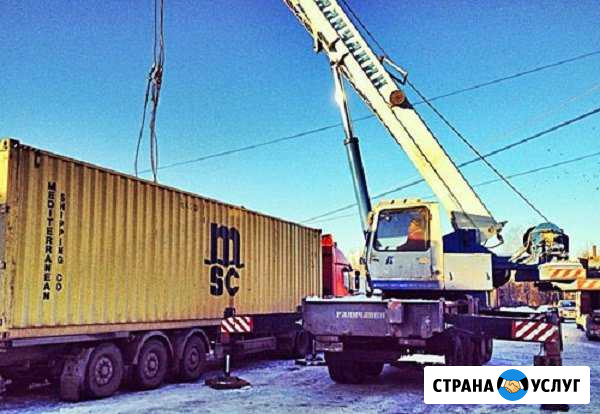 Автокран+полуприцеп Погрузка перевозка контейнеров Красноярск - изображение 1
