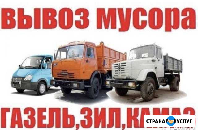 Вывоз мусора,мебели Волгоград - изображение 1
