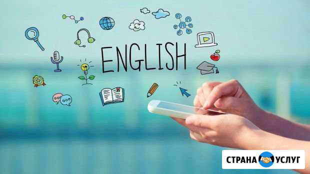 Уроки английского языка Старотимошкино - изображение 1