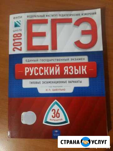Услуги репетитора Будённовск - изображение 1