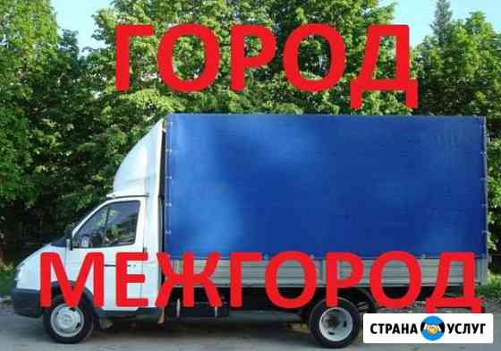 Грузоперевозки Казань