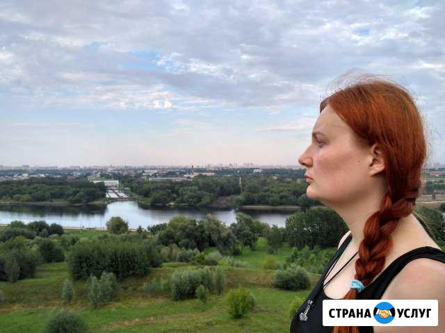 Обучение рунам и магии. Рунолог Юлия Сигрун Санкт-Петербург - изображение 1