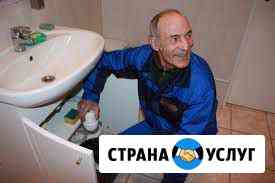 Сантехник Раменское
