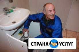 Сантехник Раменское - изображение 1