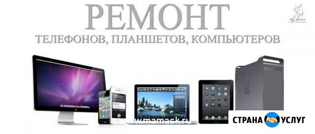 Ремонт пк Ноутбуков и Телефонов Ульяновск - изображение 1