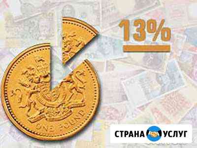 Заполнение Декларации 3 ндфл Железнодорожный