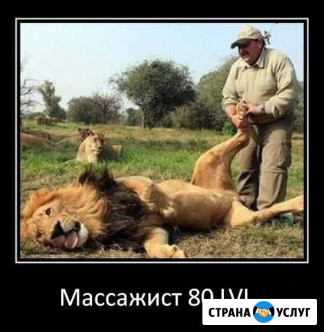 Запишись на массаж - послушай свое тело Омск - изображение 1