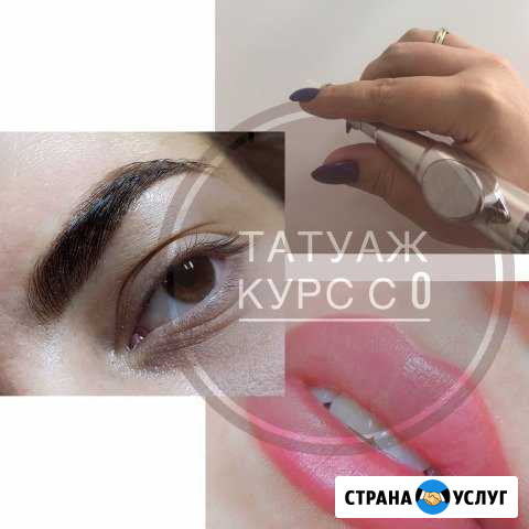 Косметический татуаж брови,губы,веко Самара - изображение 1