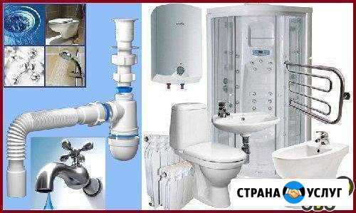 Сантехника и Отопление Соликамск - изображение 1