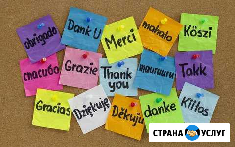 Репетитор по английскому и немецкому языку Ижевск - изображение 1
