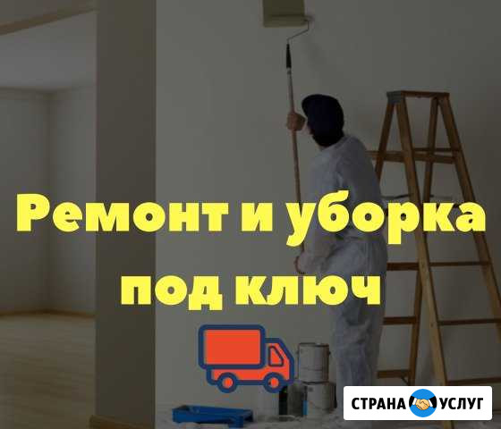 Уборка квартир домов коттеджей Санкт-Петербург - изображение 1