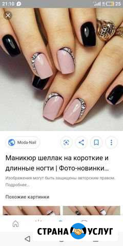 Маникюр Подольск - изображение 1