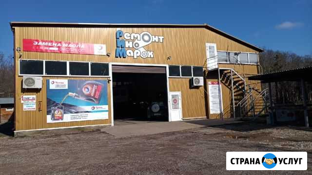 Ремонт автомобилей Архипо-Осиповка - изображение 1