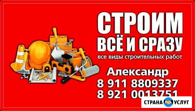 Строительство Псков - изображение 1